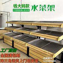 Fresh Fruit Supermarket Vegetable Shop Shelf Money Aunt Stainless Steel Creative Display Rack Pork Rack Nakajima Cash Register