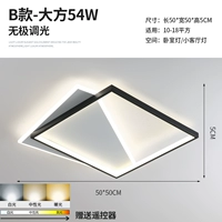 Квадратный, большой, 50см, дистанционное управление