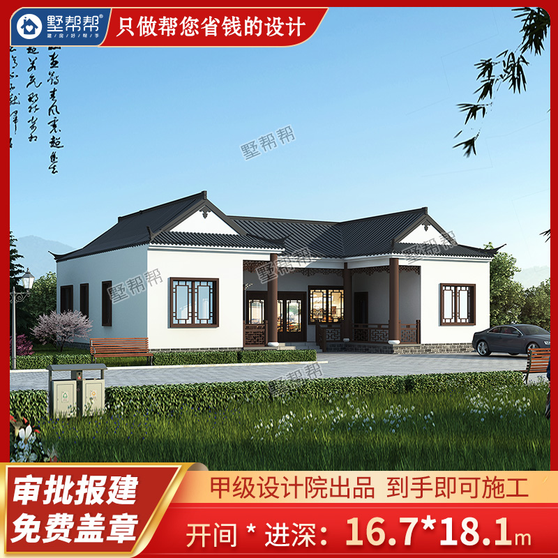 Rural Chinese-style self-built house rural cover design drawing effect One layer of Courtyard Villa Villa Villa help 20127