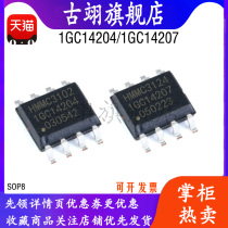 1GC1 -4207 4210 4204 1GC14210 HMMC3124 RF wei bo qi electronic components