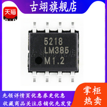 Gu Yi LM385M-1 2 SMD Package SOP8 IC chip