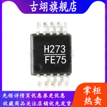 HMC273MS10G silk screen printing H273 MSOP10 CNC attenuator patch chip IC