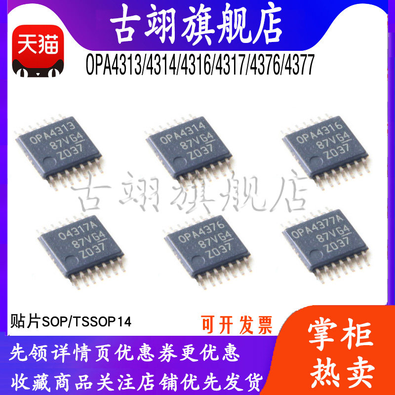 OPA 4376 4377 4313 4314 4316 4316 4317 AIPWR buffer amplifier ic chip-Taobao