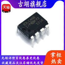 Ancient Yi brand new original 93LC46B PIC93LC46B-I P direct DIP8 chip