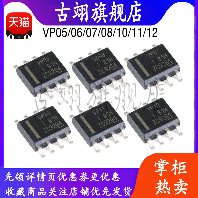 VP SN65HVD05 06 07 08 10 11 12DR VP06 SOP8 driver transceiver chip