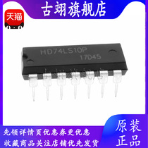 Gu Yi brand new original 74LS10 HD74LS10P three input 3 and non door straight plug DIP14