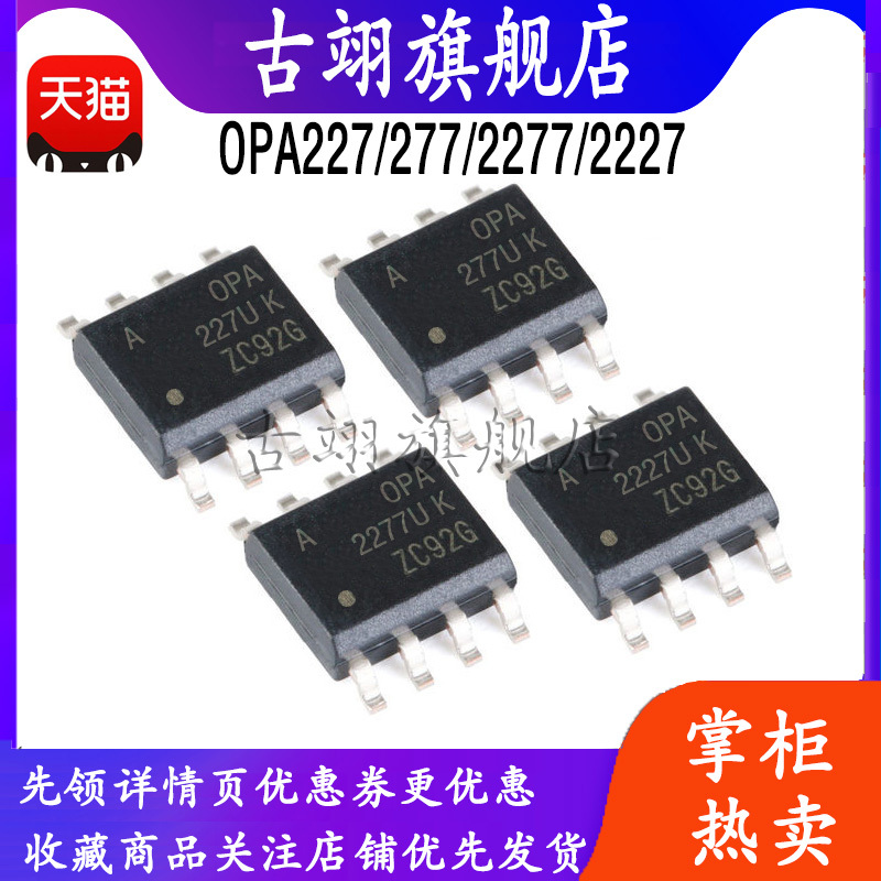 Opa 2277 277 227 Opa228 2227 4277 177 2228 Ua Gp Operational Amplifier Opa 2277 277 227 Opa228 2227 4277 177 2228 Ua Gp Operational Amplifier