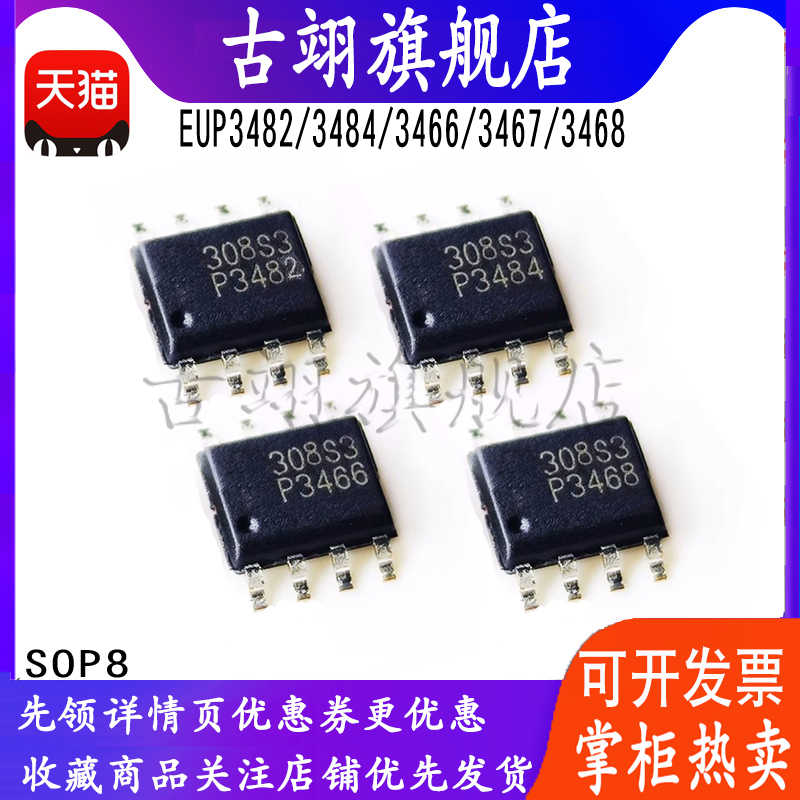 EUP3482 Datasheet( - Eutech Microelectronics Inc
