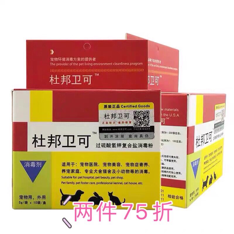 (Wan Wan's home) DuPont Weike canine distemper small disinfectant dog deodorant household sterilization powder