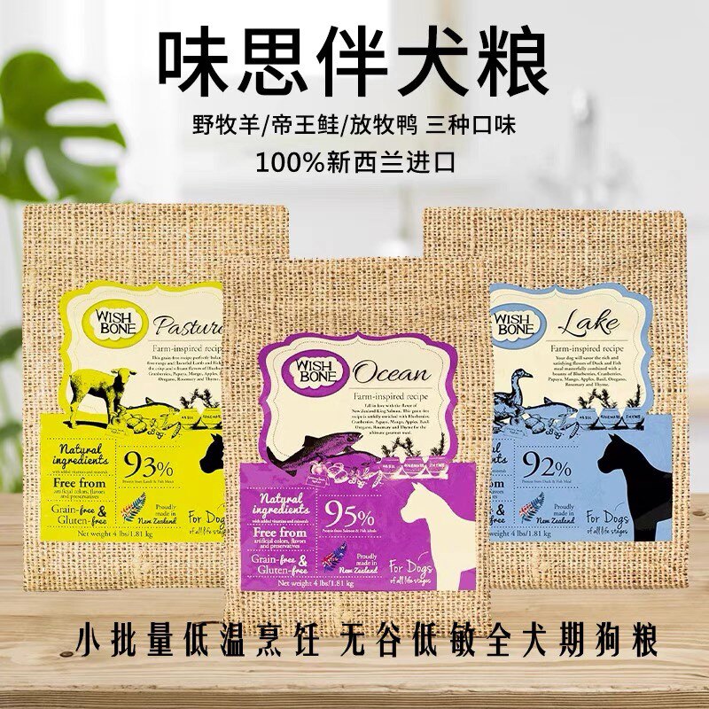 (Wan Wan family) New Zealand Wishbone flavor with grainless salmon lamb duck dog food 10.9kg