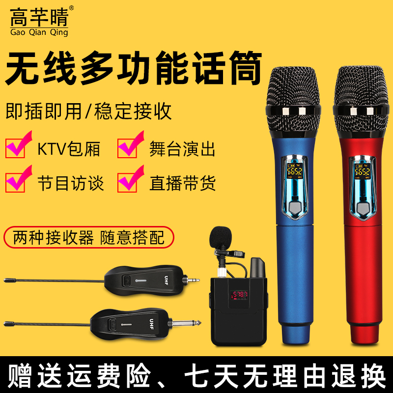 High Qian Sunny Professional Wireless Multifunction Microphone Handheld Sound Recording Teacher Class Live Desktop Notebook K Song Home KTV Singing Anchor Internet Electroteaching Speech Outdoor Plug-in Sound Box