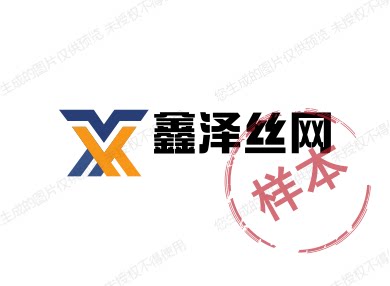 鑫泽丝网制品