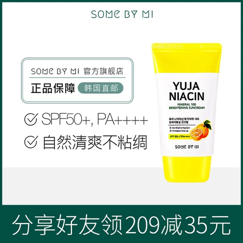 Осветляющий солнцезащитный крем содержит никотиновую кислоту для лица, физическая защита, 50 мл, УФ-защита