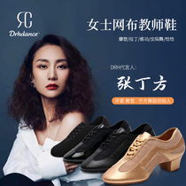 DRHdance Modern Dance Practice Shoes Ballroom Dance Shoes Women Latin Teacher Shoes Women Adult Dance Shoes Summer Mesh