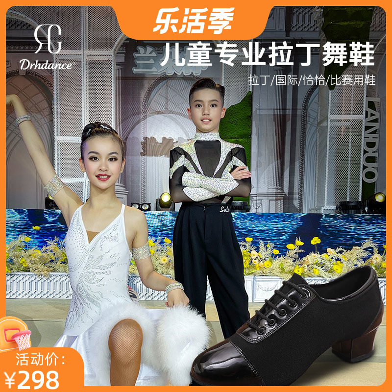 DRH-Children 402 Boys Leather Latin Dance Shoes Children's Dance Shoes Soft Sole Exercise Shoes Middle Heel National Standard Dance Shoes