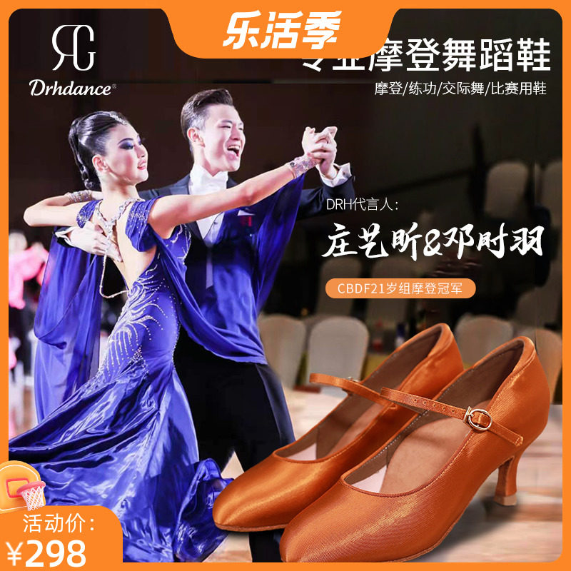 DRH-203 Silk Female Adult Modern Dance Shoes National Standard Dance Soft Sole Exercise Shoes Social Dance Shoes Waltz
