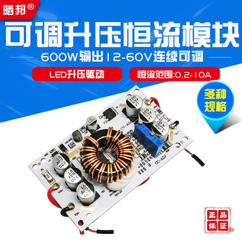 600W high power DC-DC boost constant current power supply module 10A12V24V36V to 24V36V48V60V - Taobao