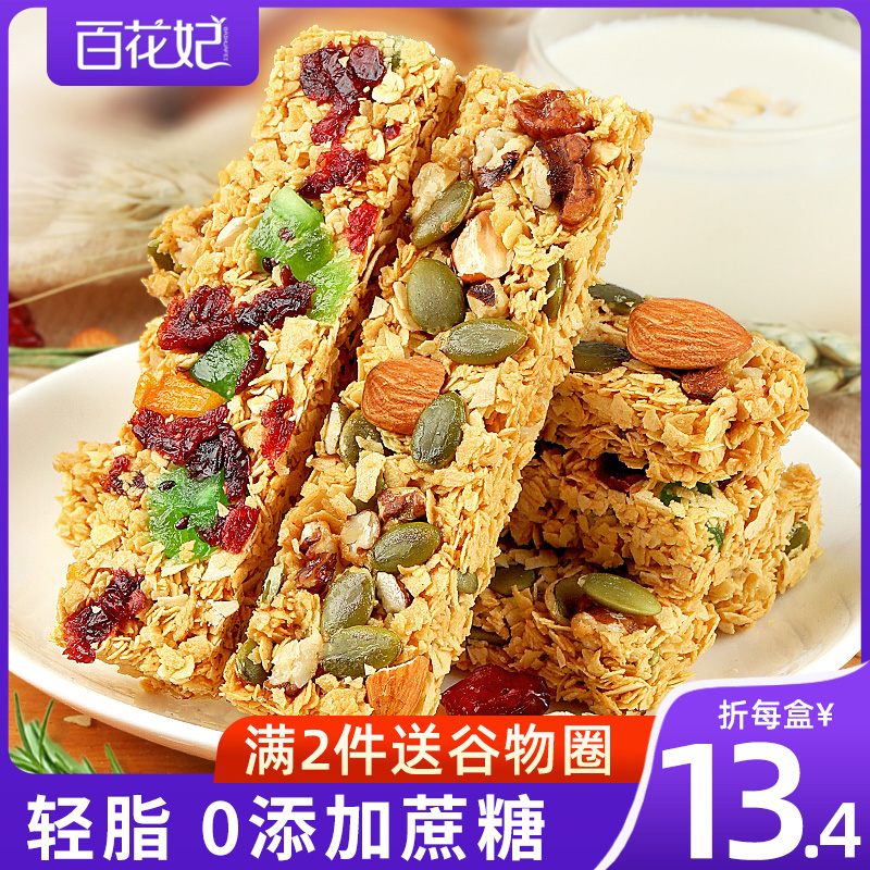 蛋白棒无糖精燕麦压缩代餐饼干饱腹孕妇低0零食卡脂肪热量能量棒