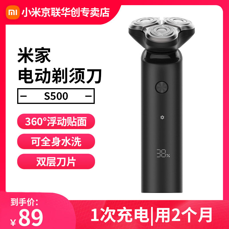 Small Mimey Home Electric Shave Knife S500 Portable Rechargeable Triple head body washed waterproof 3 head beard knife