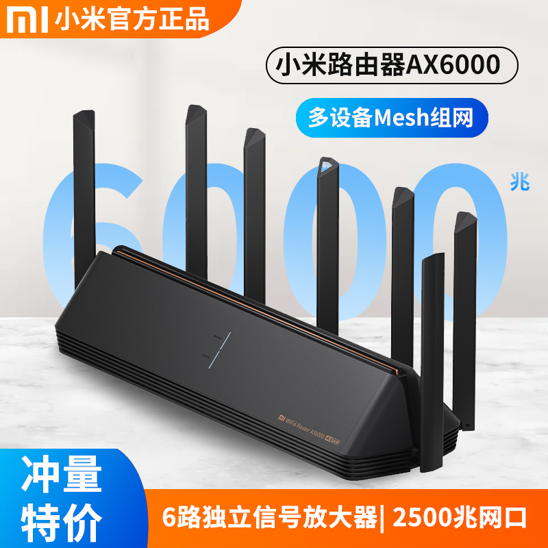 Xiaomi Router AX6000 wifi6 Full Gigabit Port Home Wall King 5G Wireless WiFi Fiber High Power AX3000 Enhancer Daping Number Red Rice AX6 Oil Spill