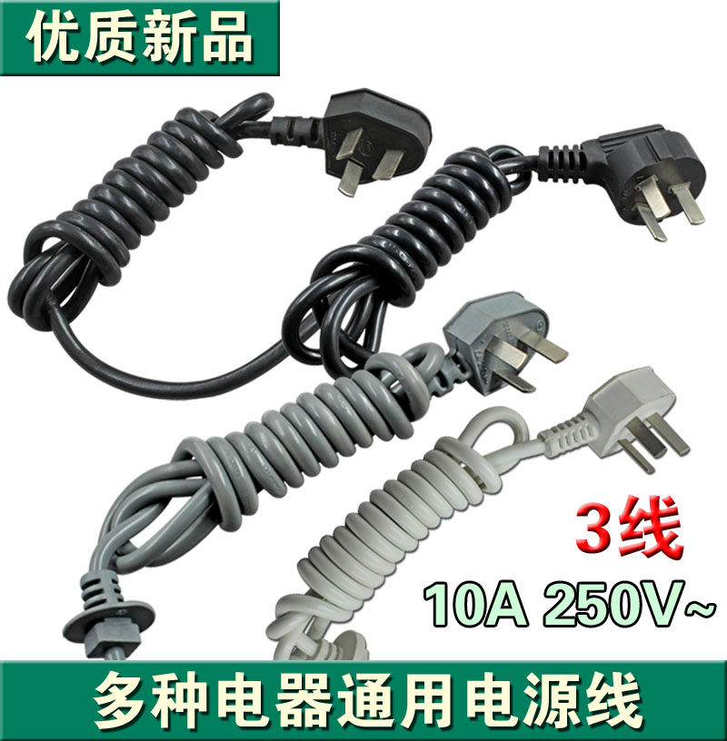 Special power cord for washing machine accessories Various electrical appliances Pure copper wire long three-legged three-headed three-wire external power cord
