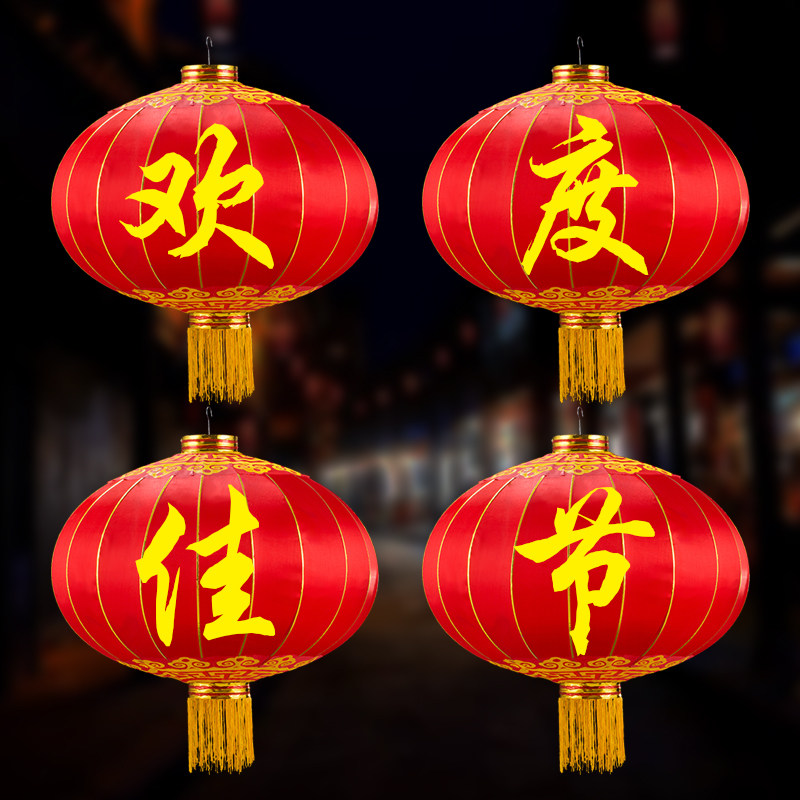 Joyful Mid-Autumn Festival Great Red lantern Mid-autumn Spring Festival Outdoor waterproof decoration gate Enterprises Large number of iron mouth lanterns Customized