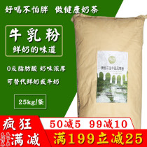 Qianxi Kuilike milk powder New Zealand raw milk flavor fresh cow milk tea non-dairy creamer commercial milk tea raw materials