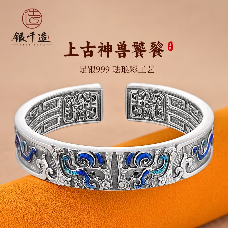 Silver Qianzao Taotie Solid Handmade Enamel Silver Bracelet Embossed Ring Pure Silver 999 Unisex Chinese Style Silver Bracelet