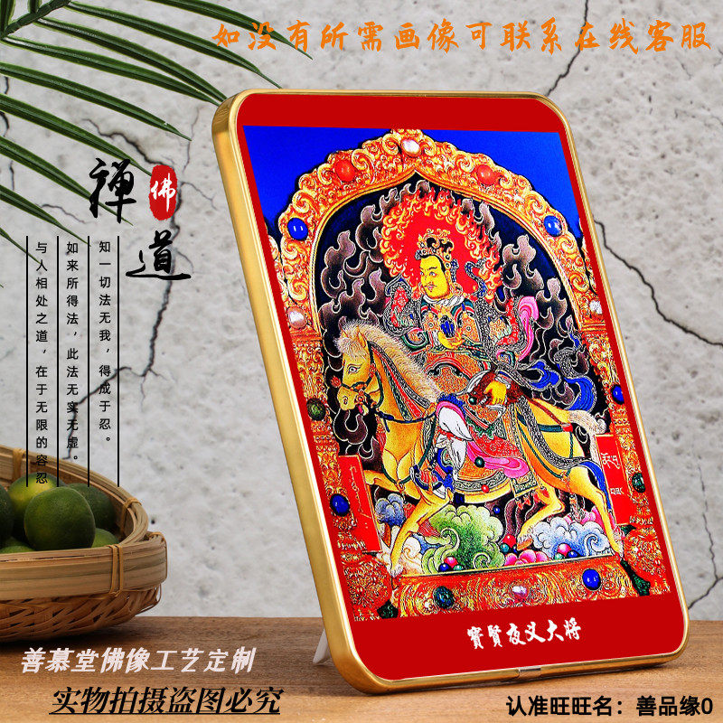 Customize Baoxian Great to portrait Portrait Buddha Hung Painting Drug Fork Large to Protect Hair Portrait Phnom Penh Ramina Pendulum Junction