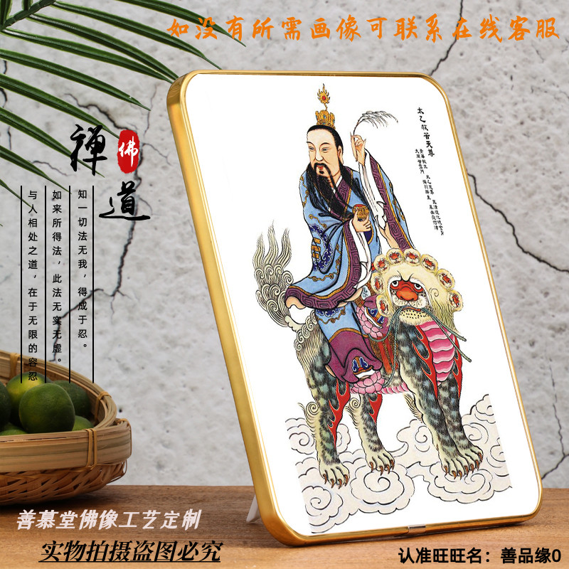 Custom Taiyi Live-action Portrait Buddha Painting Pendulum Table Taoist Statue Taiyi Taiyi to Rescue the Buddha Statue Photo Frame Hang Painting Knot