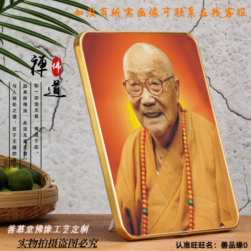 Conjunction Ben Huan old monk image of Buddha image of the master Phantom Dade image hang up the lamina stage