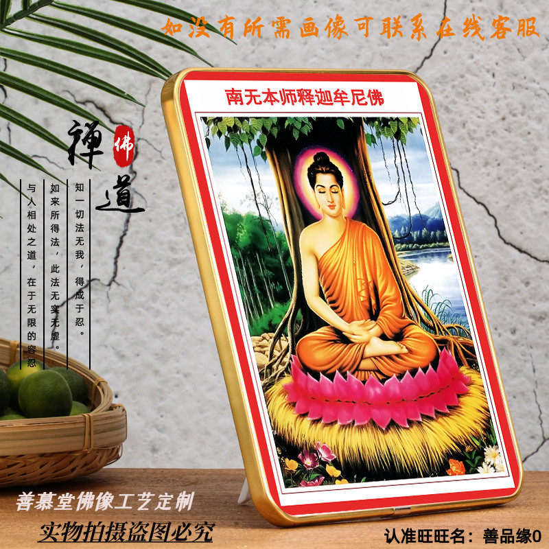Customized Sakyamuni Buddha portraits without frame painting Buddha statue hanging painting rounded corners Phnom Penh table swing south without this division Sakyamuni Buddha