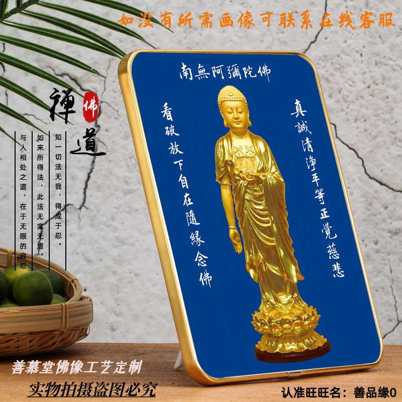 Customized Namo Amitabha Buddha portrait pure land golden body Amitabha Buddha statue hanging painting solemn high-definition picture