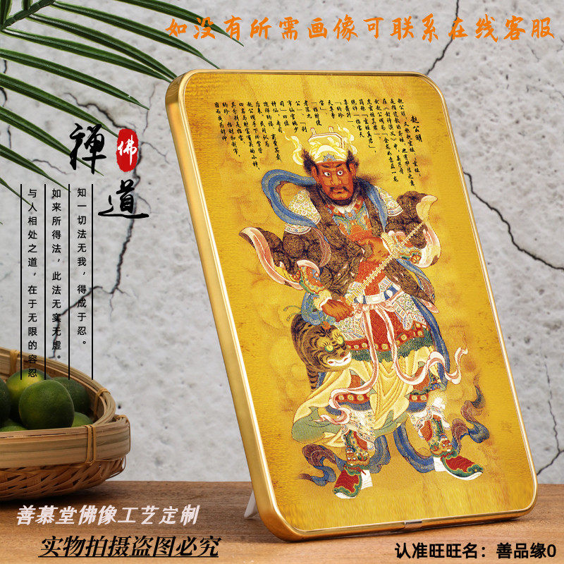 Customize the portrait of Zhao Gongming portrait of the Buddha wall hanging martial art god Zhao Gongming portrait Taoist statue of the Taoist statue at the end of the knot