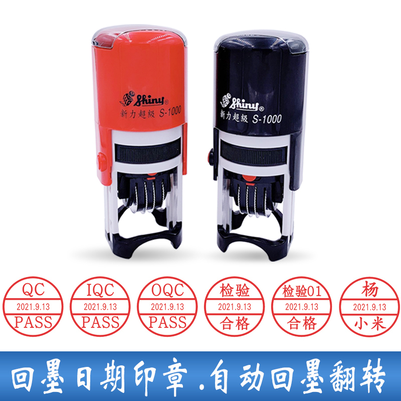 Xinli Super S-1000 Date-Adjustable Self-Inking Stamp Qc/Qa/Iqc/Oqc/Fqc/Ipqc Pass Inspection Qualified Name Signature Automatic Ink Dispensing Flip-Over Certificate Stamp