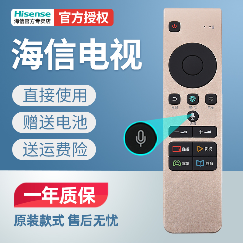 Hisense TV Remote Control CRF5A58 with Voice LED50 55 60 65 70MU7000U EC750US