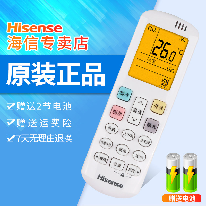 Original original Kelon/Hisense air conditioner remote control ...