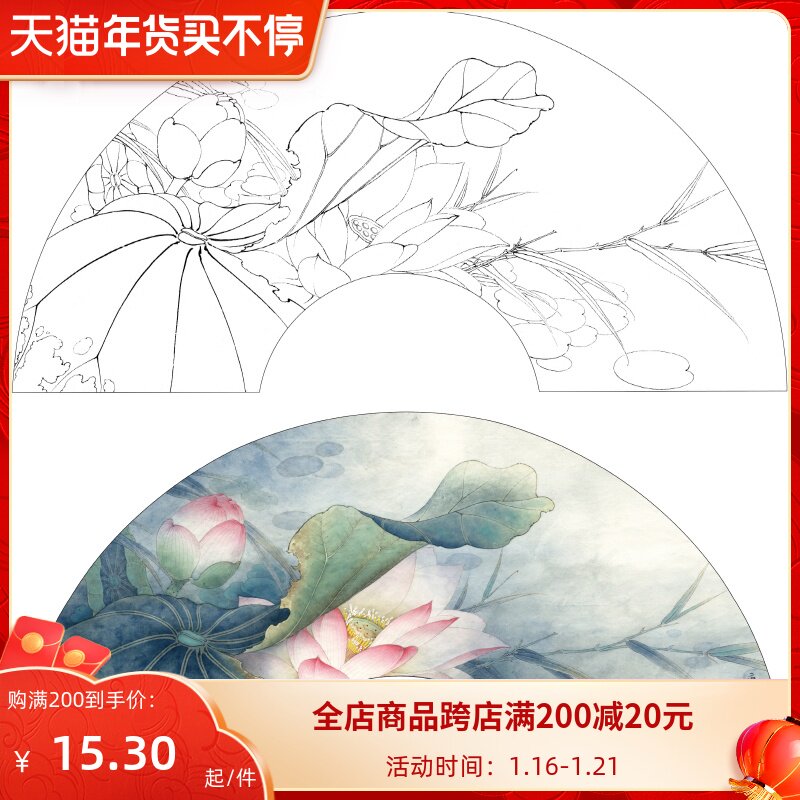 (There are steps) Li Xiaoming meticulous painting white drawing bottom draft Lotus fan surface sketch original size 32 × 64cm flower and bird line draft with A3 step drawing and color description
