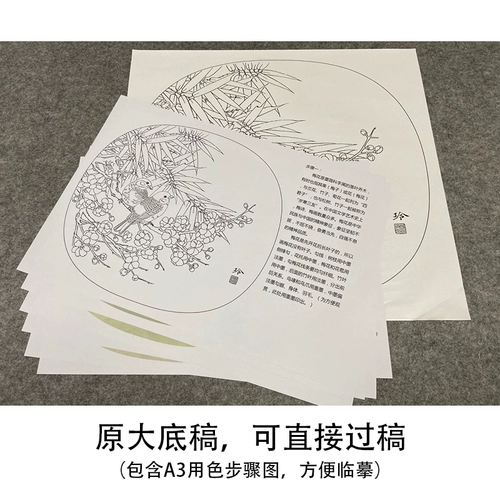 [Шаг] Строки Чжэн Линглинга о кисточке из белой живописи, оригинального размера Mezhujiabuka, оригинального размера 40*43 см линии цветов и птиц с A3 Step -диаграммой и цветным объяснением черновика Zl74