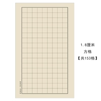 【Квадраты】 1,8 см.