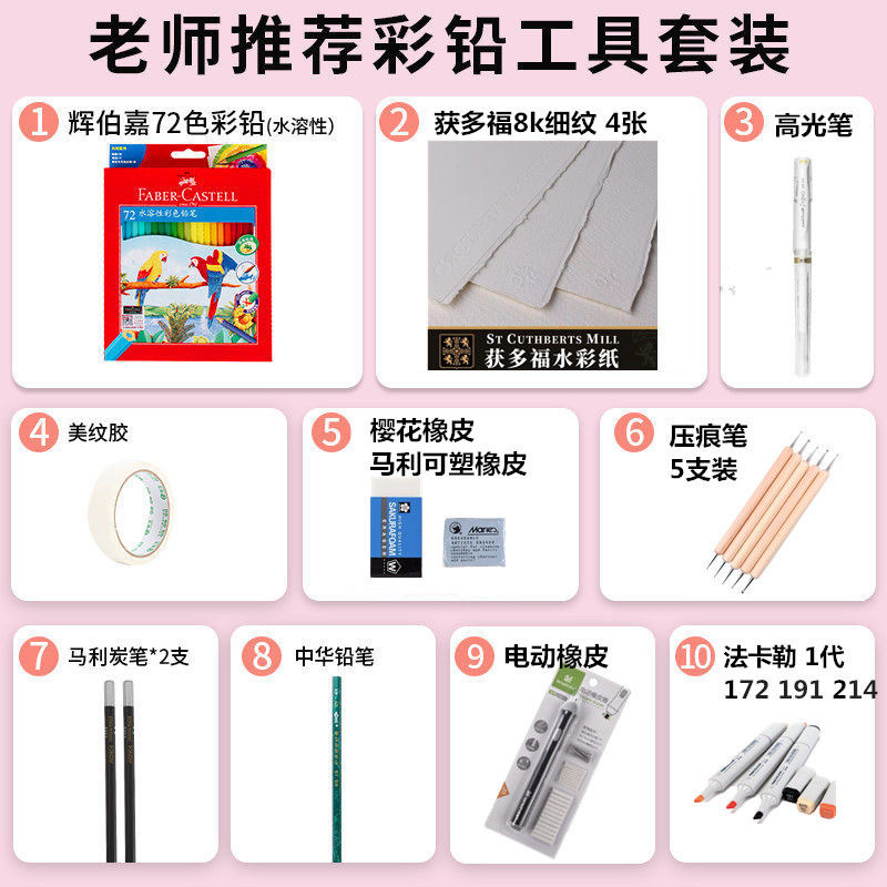 Faber-Castell water-soluble colored pencil tool set 72 colors for beginners art special Dapeng with the same painting set painting