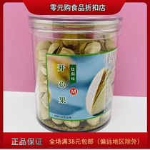 Special offer for roasted seeds and nuts salt-baked pistachios 130g canned cooked products snacks nuts