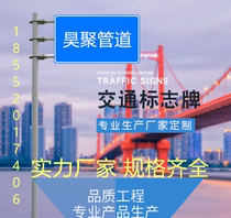 Traffic sign sign sign sign monitor Rod induction screen signal light Total Rod L Rod F Pole Road span gantry frame