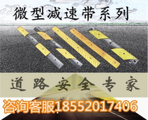 Rubber deceleration belt thickened and widened 70mm road buffer block Car deceleration plate Highway road slope speed limit pad