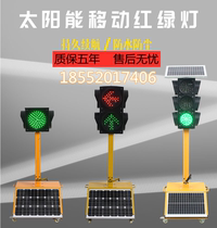 Chuanghe traffic light mobile traffic light lifting signal light temporary traffic light with solar traffic light