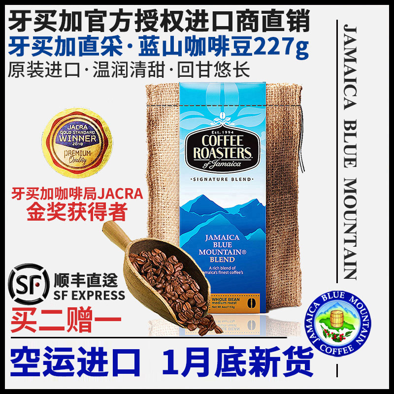 Noster Jamaican original Imported Fine Blue Mountain Coffee Beans 227g Fresh Baking Hate Black Coffee