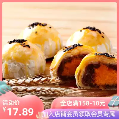 Love folks egg yolk crisp salty egg yolk Xuemei Niang pastry flagship store whole box breakfast food delicious snacks recommended