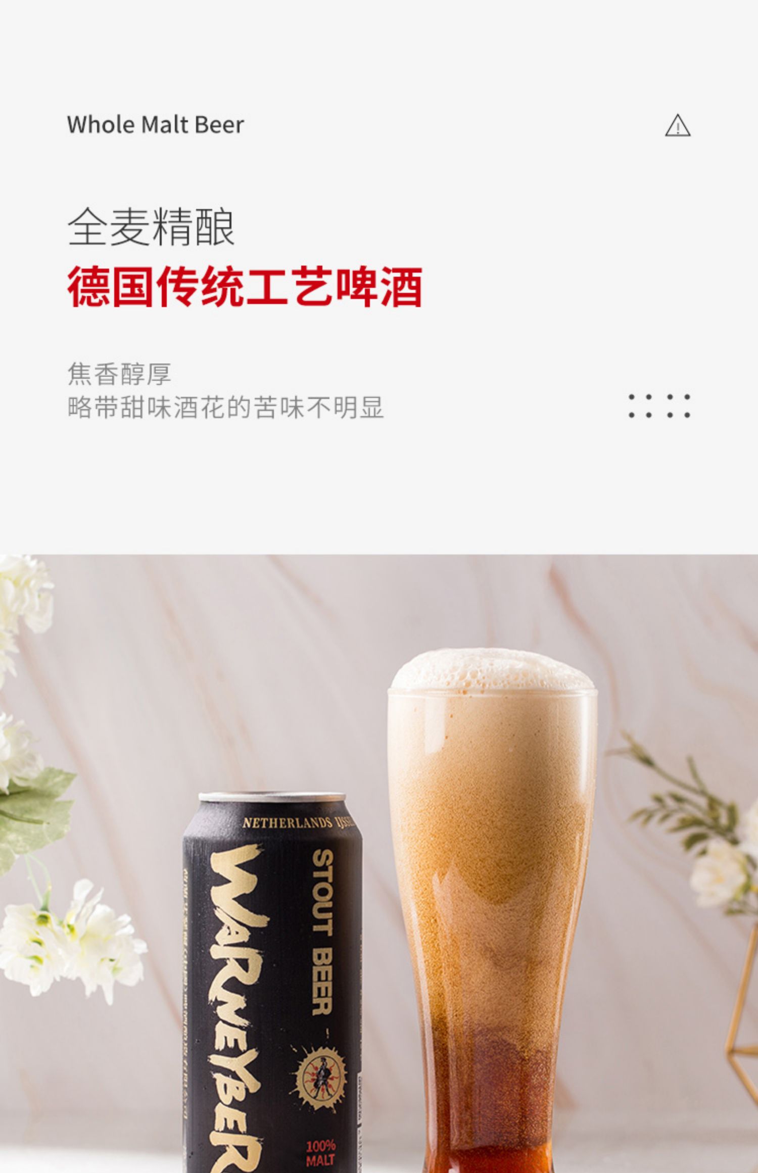 【沃尼伯格】全麦黑啤500ml*6瓶