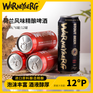 整箱批发德国工艺黑啤500ml*6/12