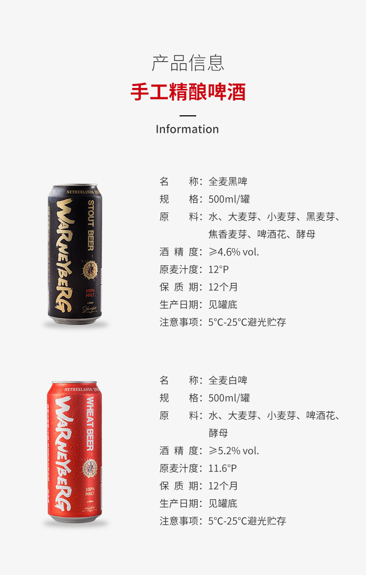 沃尼伯格 精酿啤酒 全麦黑啤 500ml*6罐 图7